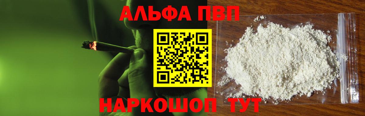 Alpha-PVP СК Менделеевск
