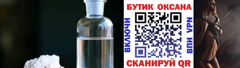 БУТИРАТ вода Менделеевск
