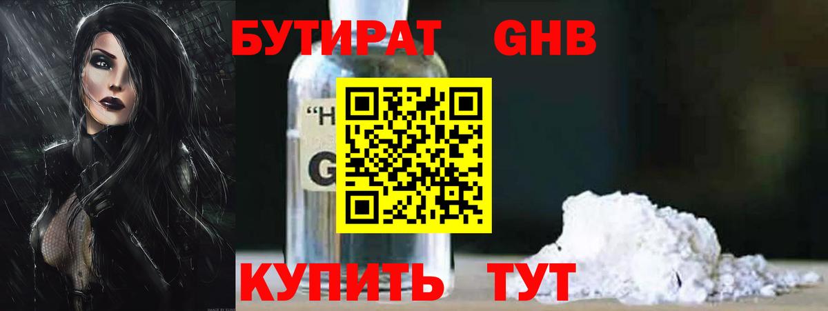 Менделеевск  Вейп ТГК  Вход с VPN  Мефедрон   Гашиш  МАРИХУАНА 