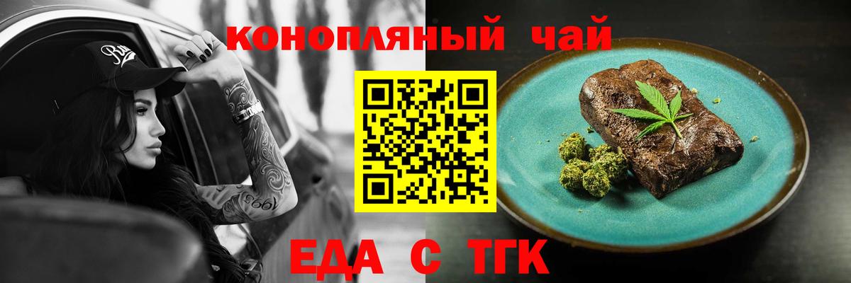 Менделеевск  Печенье с ТГК марихуана  Вход с VPN 