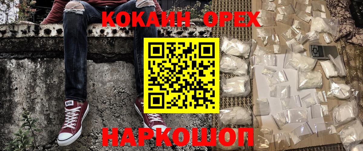 COCAIN FishScale Менделеевск