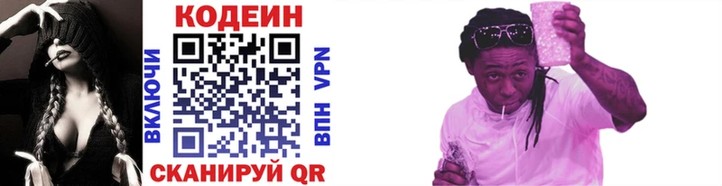 OMG как зайти  Менделеевск  Codein Purple Drank  наркота 