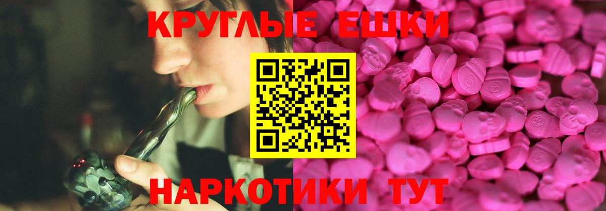 Менделеевск  Ecstasy MDMA  Вход с VPN 