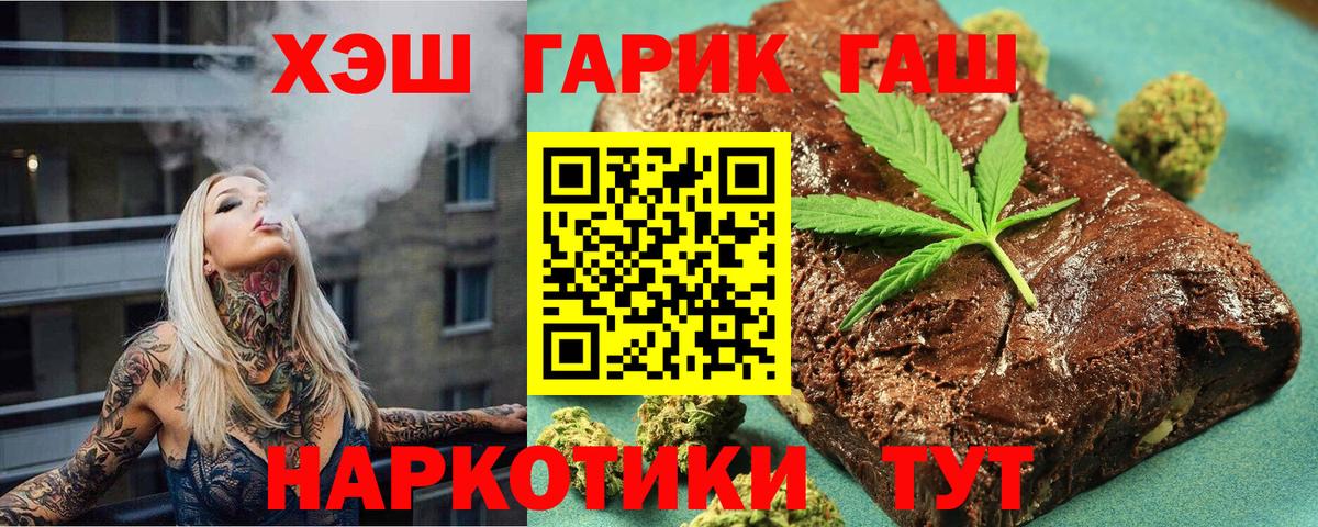Марихуана  Менделеевск  Вход с VPN  Мяу-Мяу  Мефедрон  НБОМе  Гашик  Бошки Шишки  A PVP  ГАШИШ 