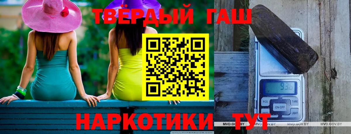 ГАШИШ индика сатива Менделеевск