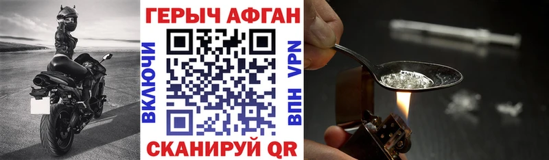 ГЕРОИН Афган Менделеевск