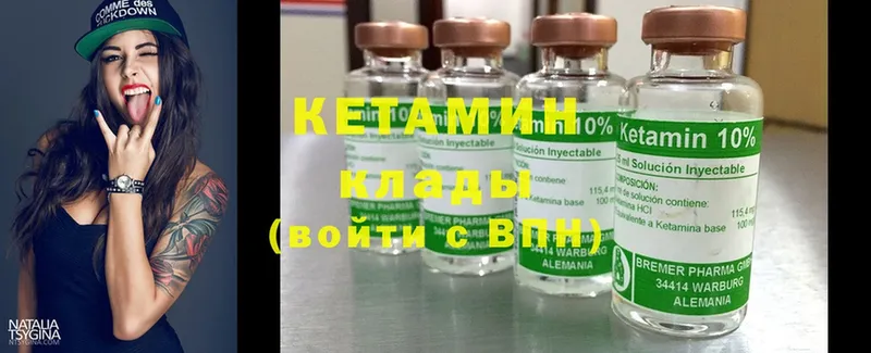 КЕТАМИН ketamine  закладки  Менделеевск 