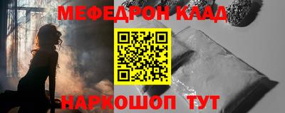 меф Балаково