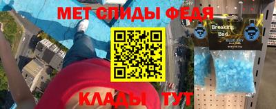 меф Балаково