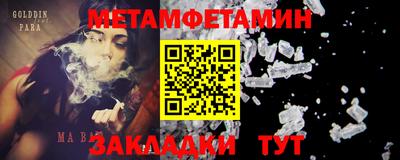 меф Балаково