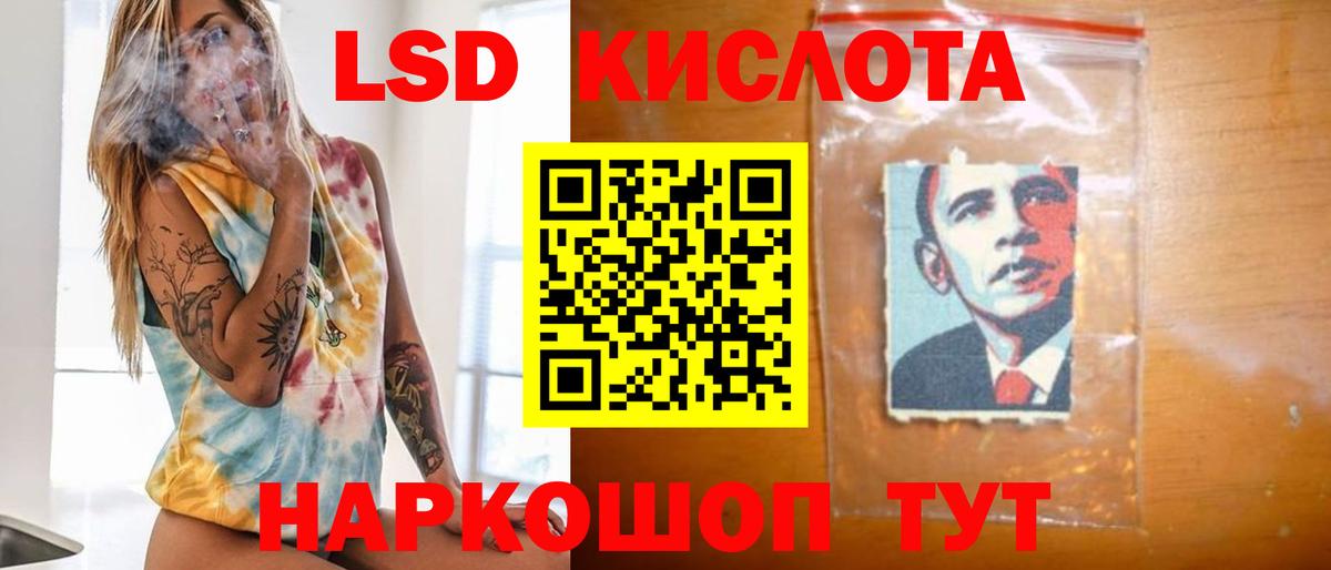 ЛСД экстази  Вход с VPN  LSD-25 экстази кислота  Менделеевск  LSD-25 экстази ecstasy 