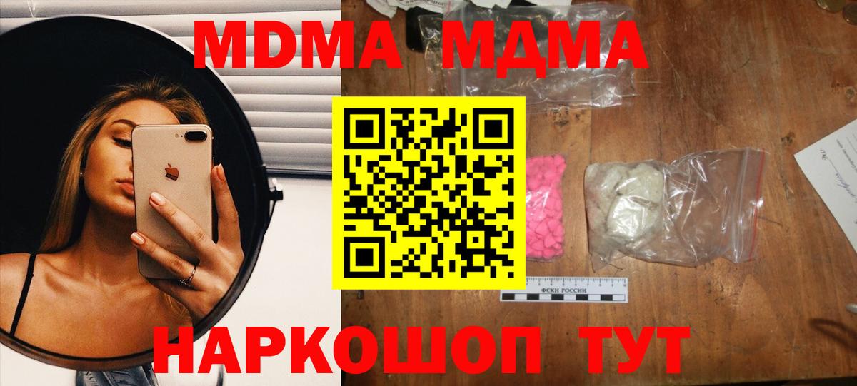 Менделеевск  MDMA VHQ  Вход с VPN 