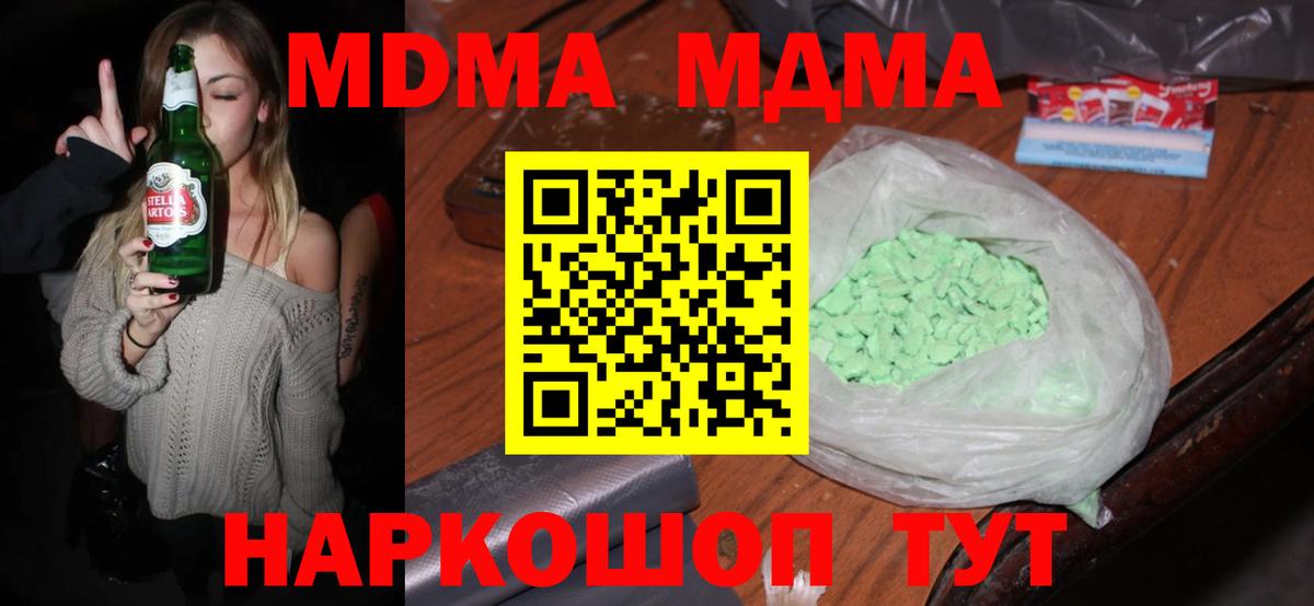 Каннабис Менделеевск