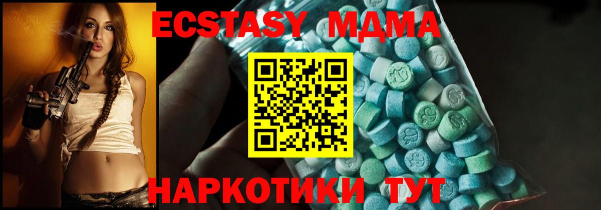 MDMA молли Менделеевск