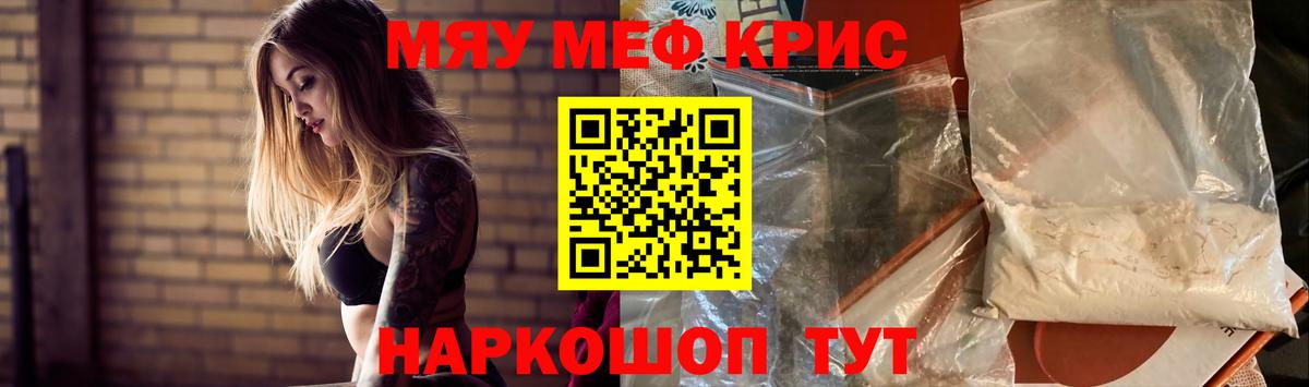 МЕФ мука Менделеевск