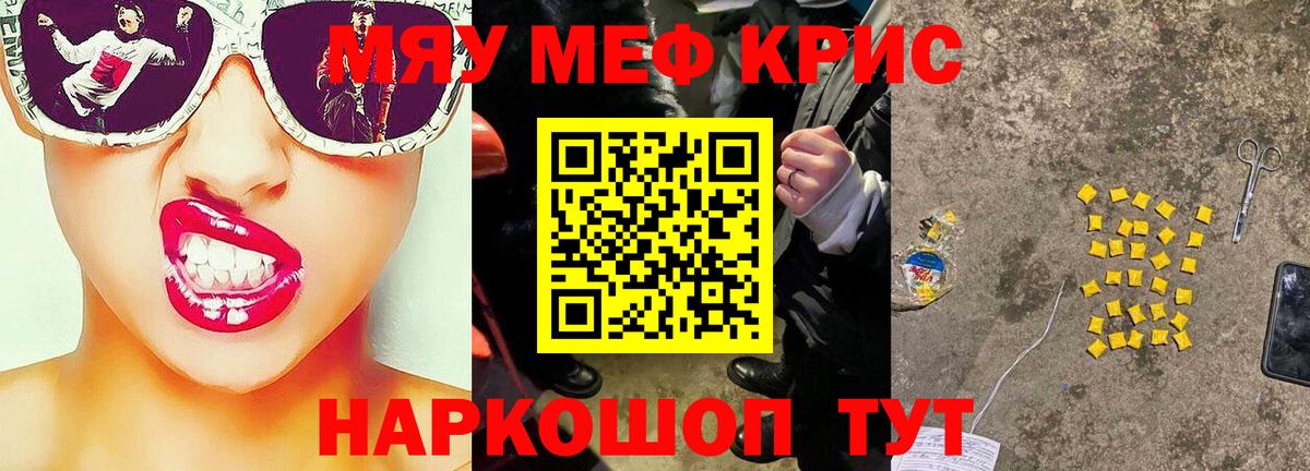 МЕФ  Вход с VPN  МЯУ-МЯУ мука  Менделеевск  kraken онион  Меф VHQ 