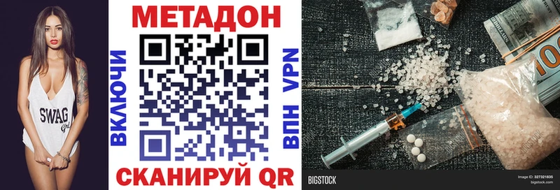 Метадон VHQ  Менделеевск 