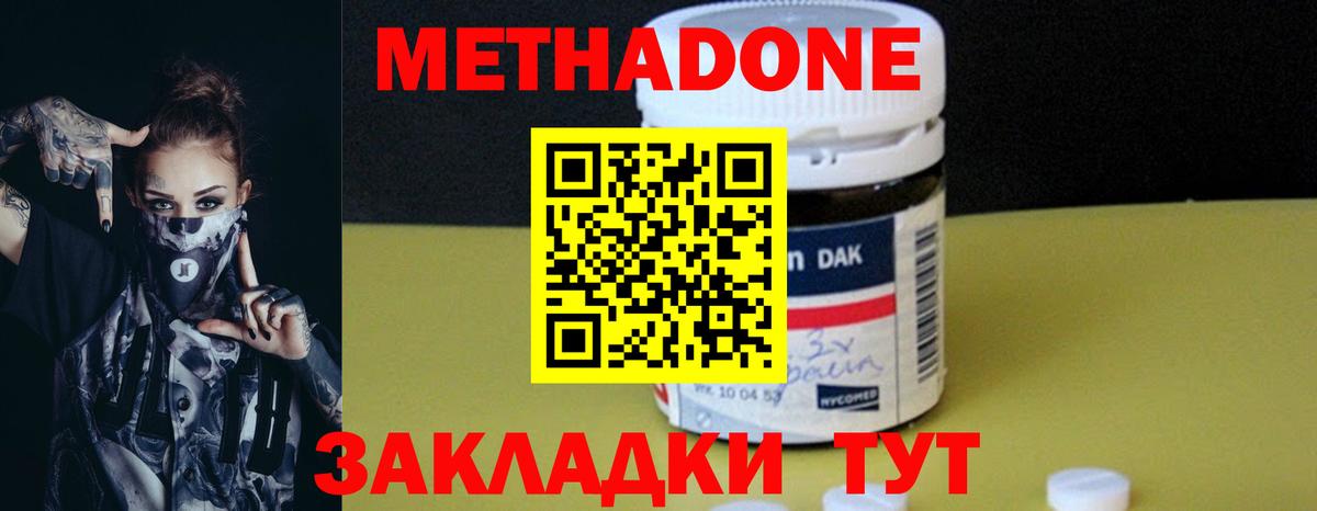 Метадон VHQ  мега зеркало  Менделеевск  Метадон VHQ  Вход с VPN 