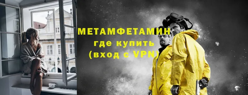 МЕТАМФЕТАМИН Декстрометамфетамин 99.9%  как найти закладки  ссылка на мегу маркетплейс  Менделеевск 