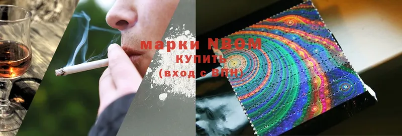 Марки NBOMe 1500мкг  omg зеркало  Менделеевск 