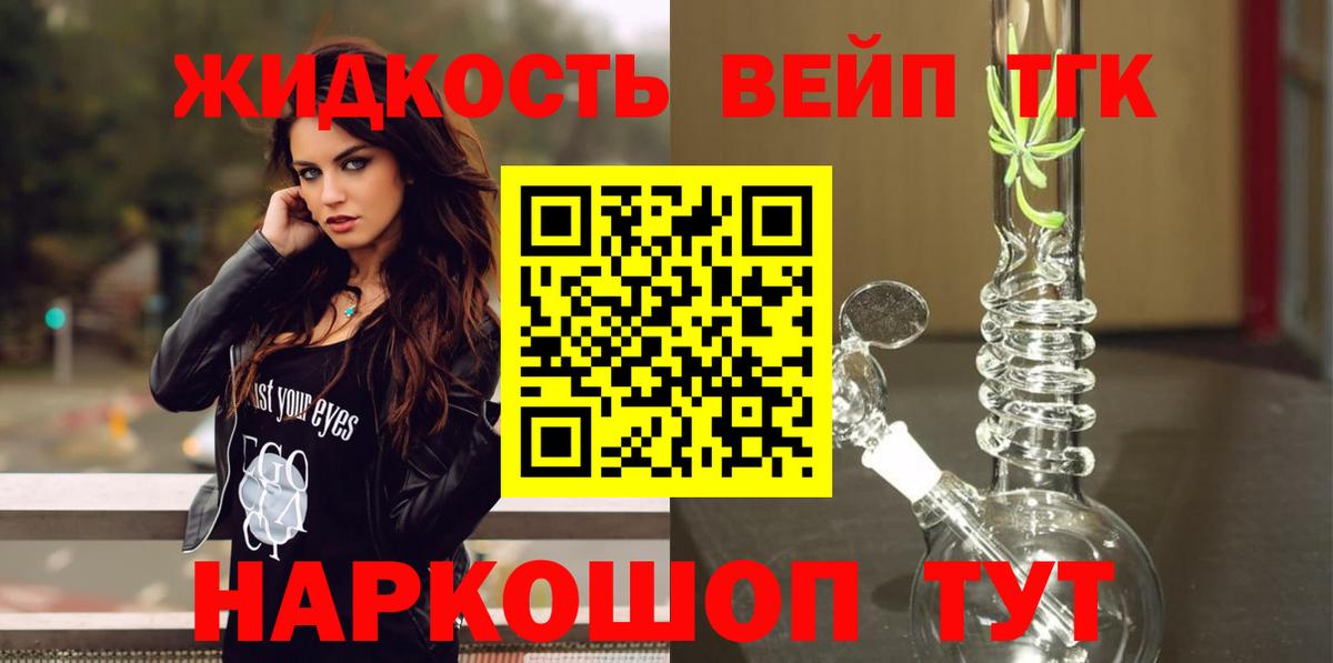 ТГК Wax Менделеевск
