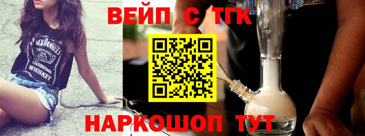 ТГК THC oil  Вход с VPN  ТГК гашишное масло  Менделеевск 