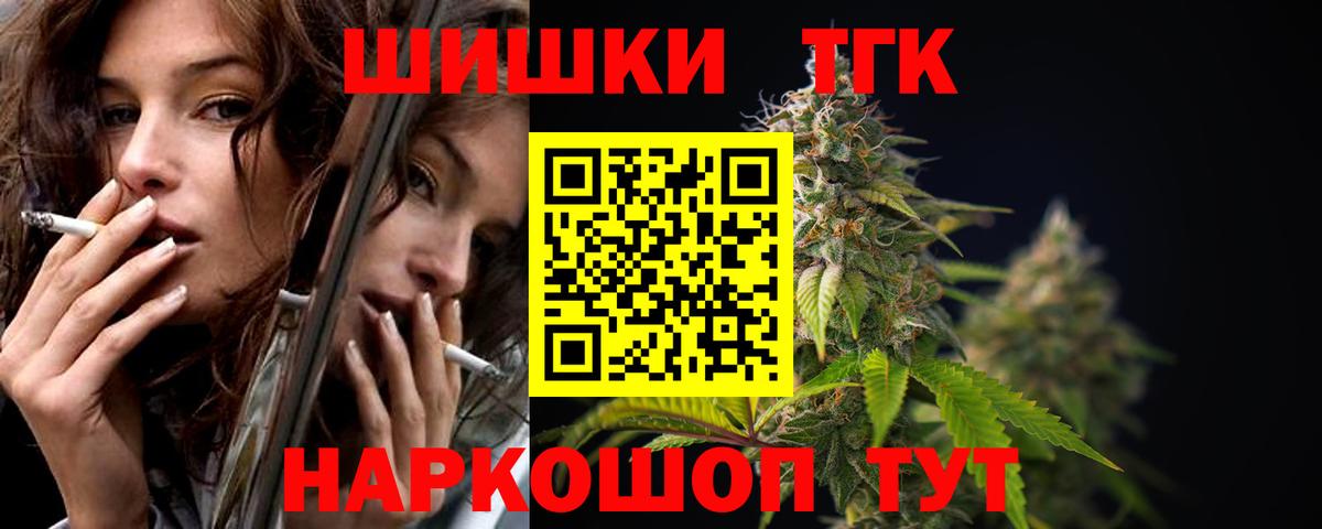 Менделеевск  Шишки марихуана MAZAR  Каннабис AK-47  Конопля конопля  Вход с VPN 